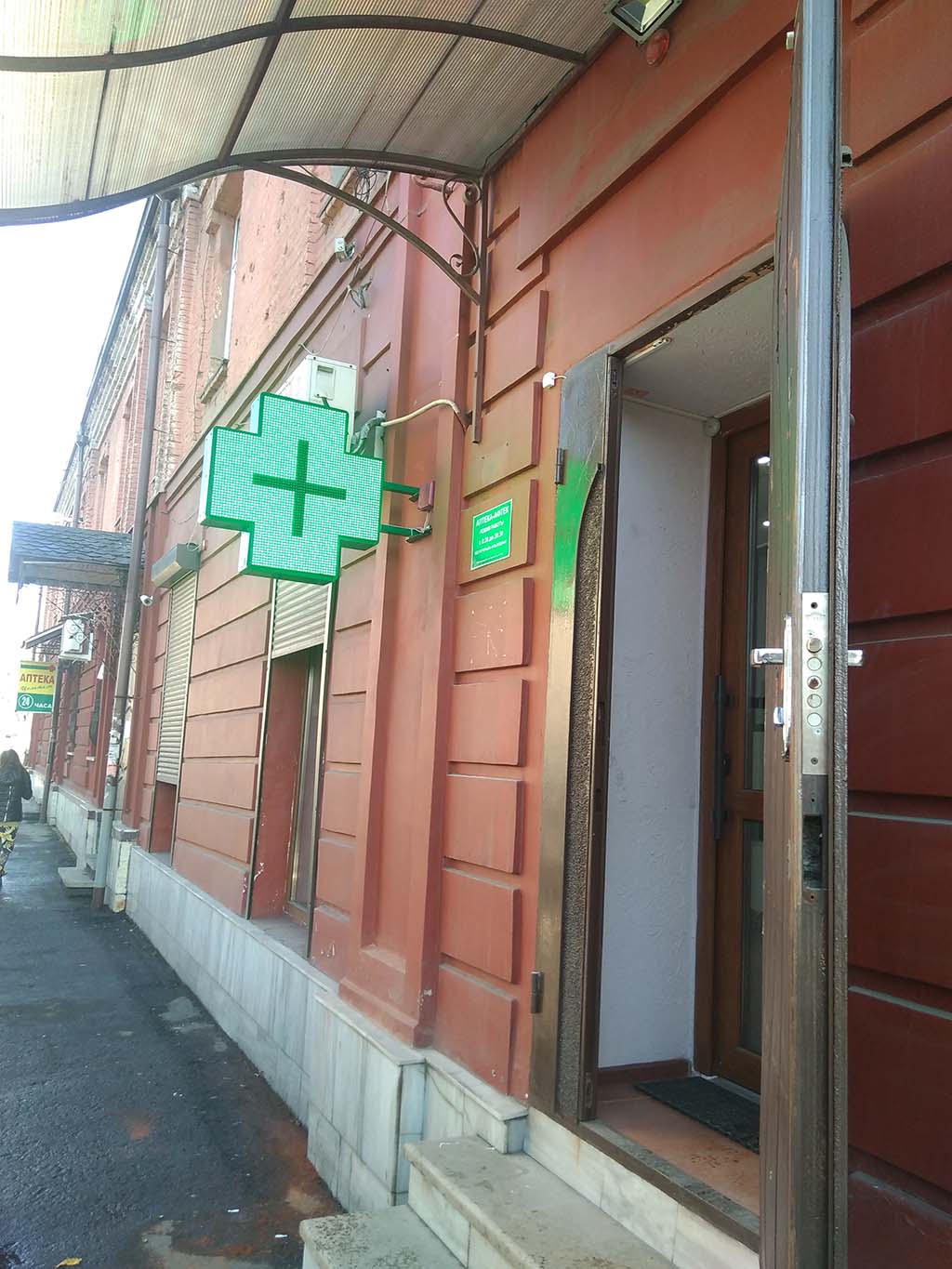 Аптечные кресты
