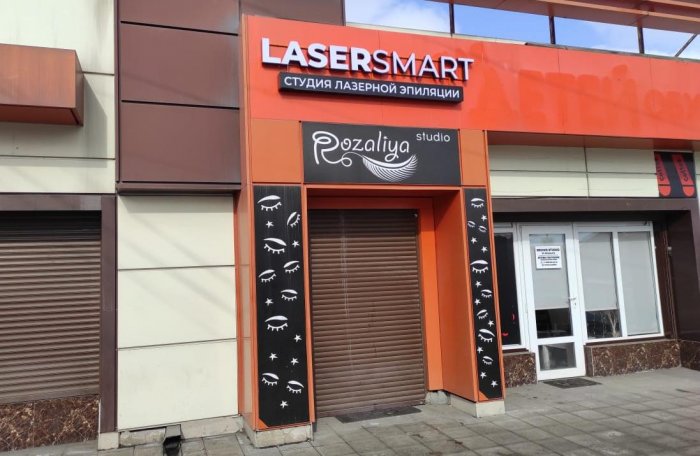 Фасадная вывеска - LaserSmart